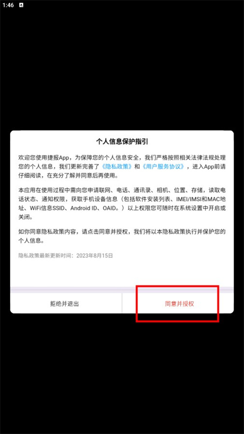 捷报比分