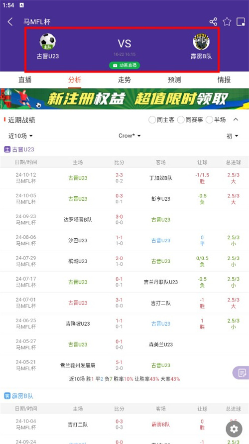 捷报比分