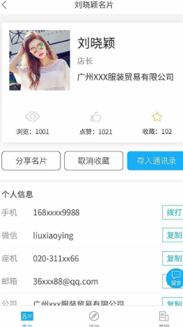 名片设计宝手机版