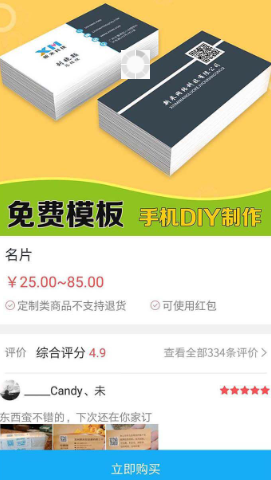 名片设计宝手机版