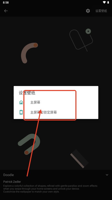 Doodle壁纸