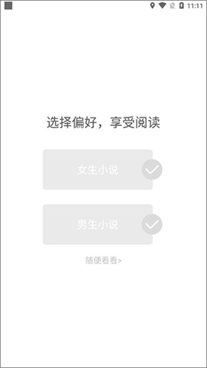 使用教程截图1
