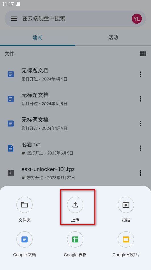 谷歌云端