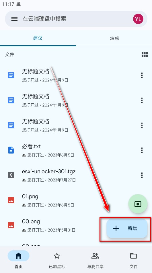 谷歌云端