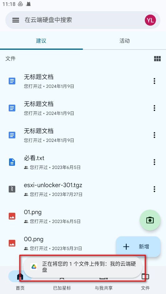 谷歌云端
