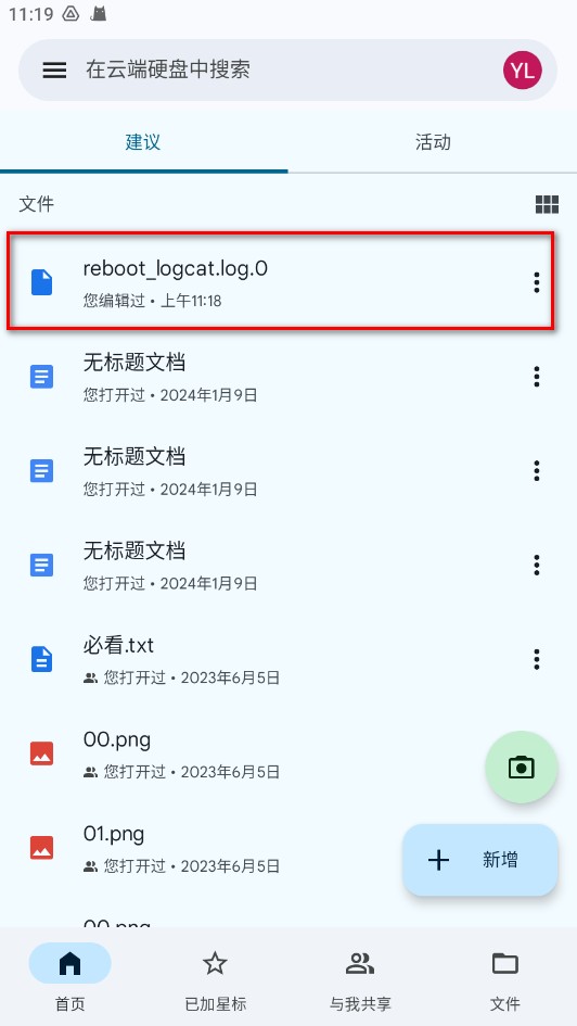 谷歌云端