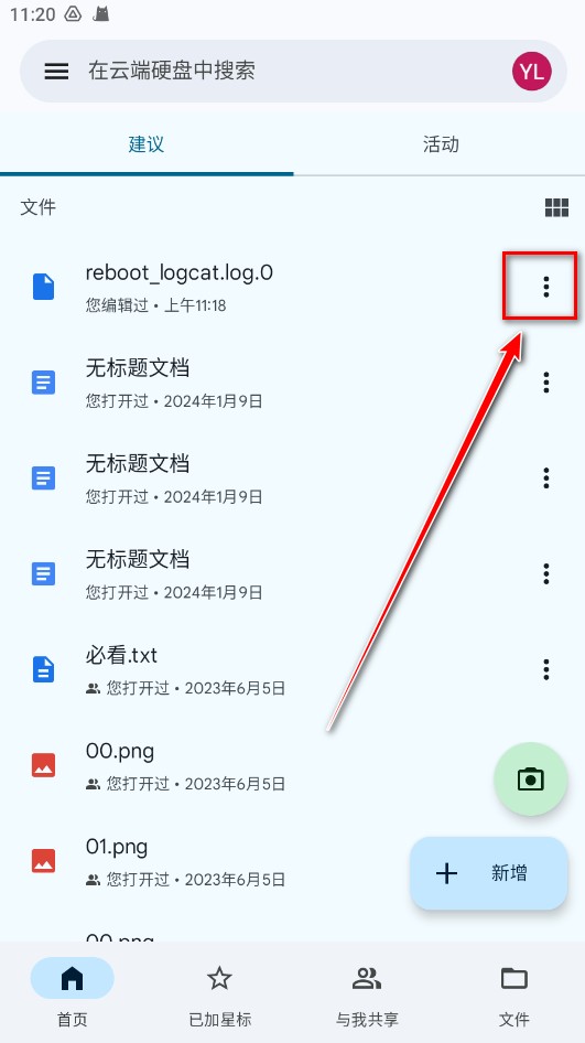 谷歌云端