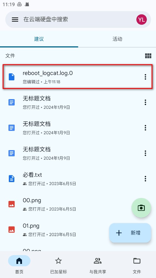 谷歌云端