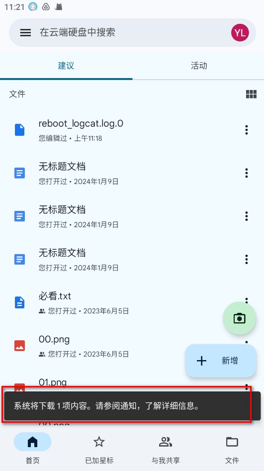 谷歌云端