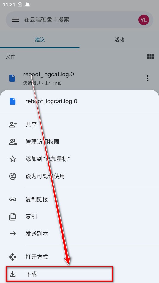 谷歌云端