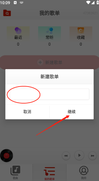 畅听音乐播放器