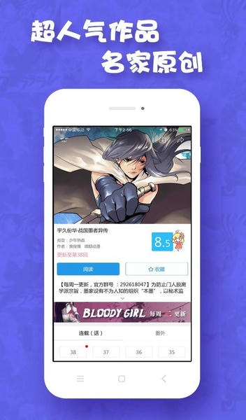油条漫画
