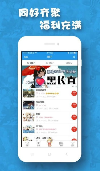 油条漫画