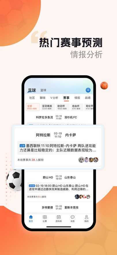探球网