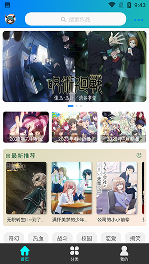 萌道动漫