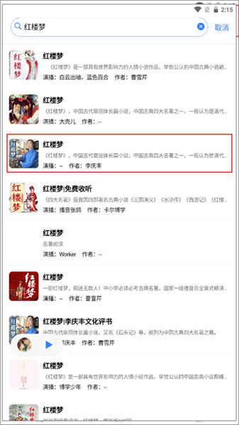 鲨鱼听书