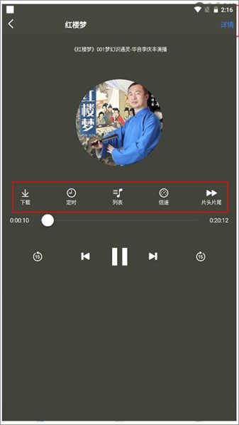 鲨鱼听书