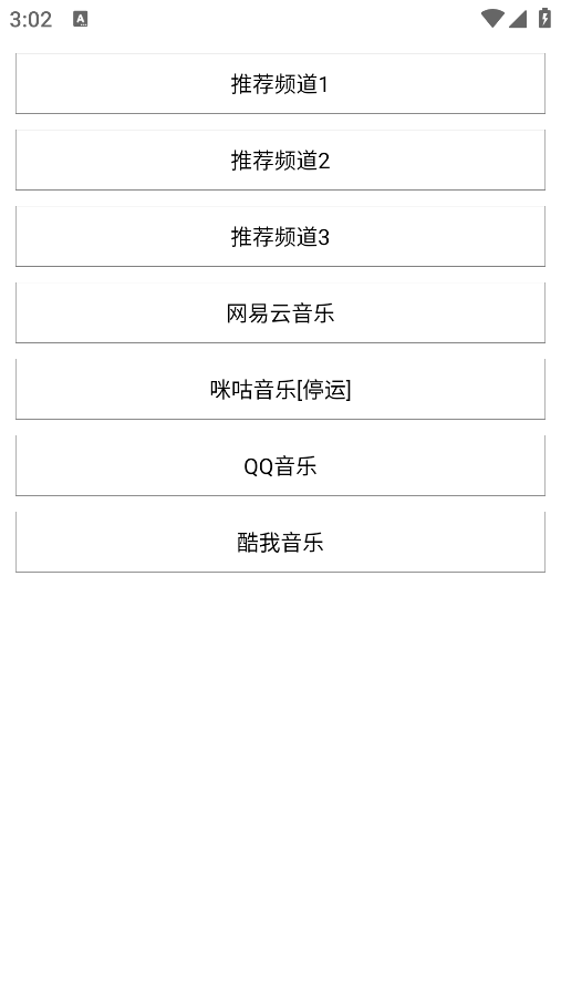 小源音乐