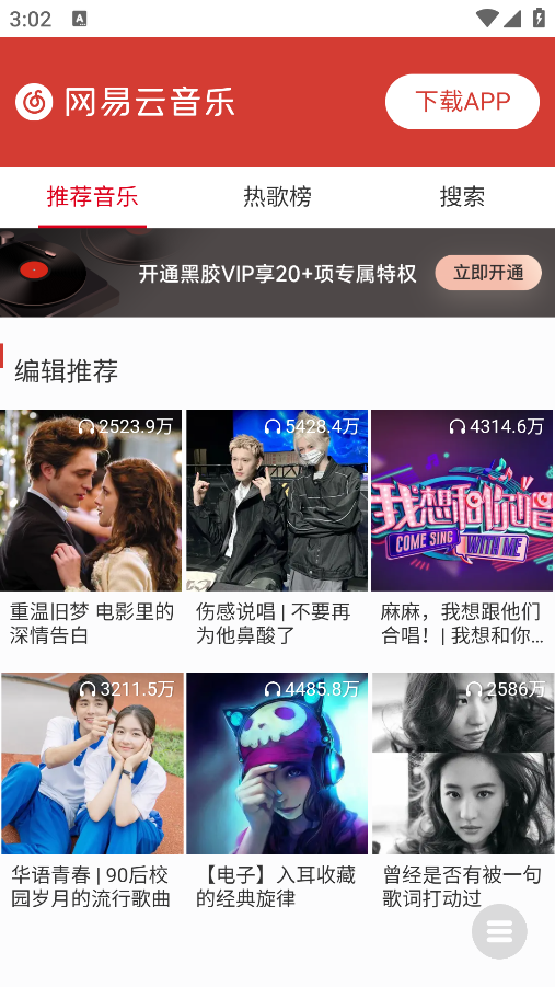 小源音乐