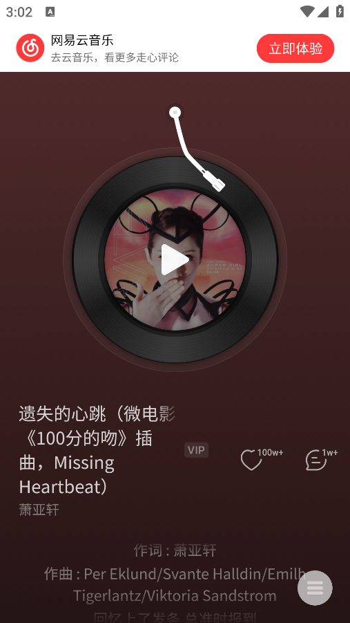 小源音乐