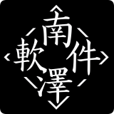 南泽软件库app下载-南泽软件库(合集软件资料)最新版本软件下载v2.0.7