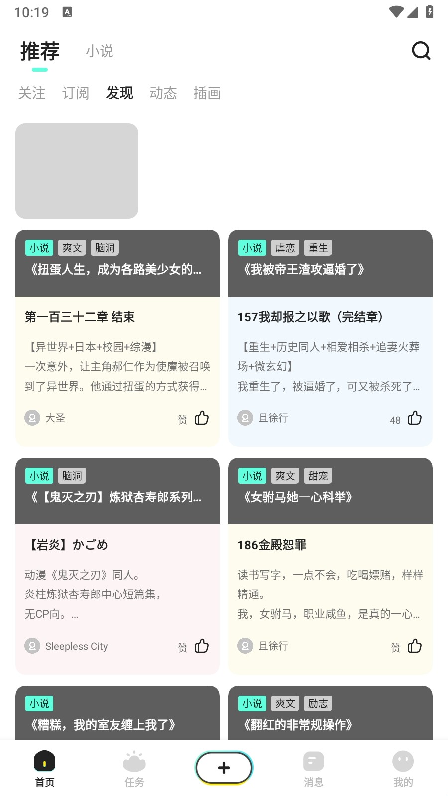 有盐轻小说