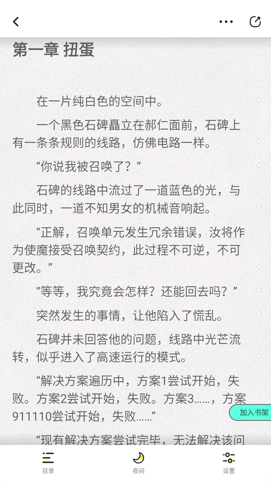 有盐轻小说