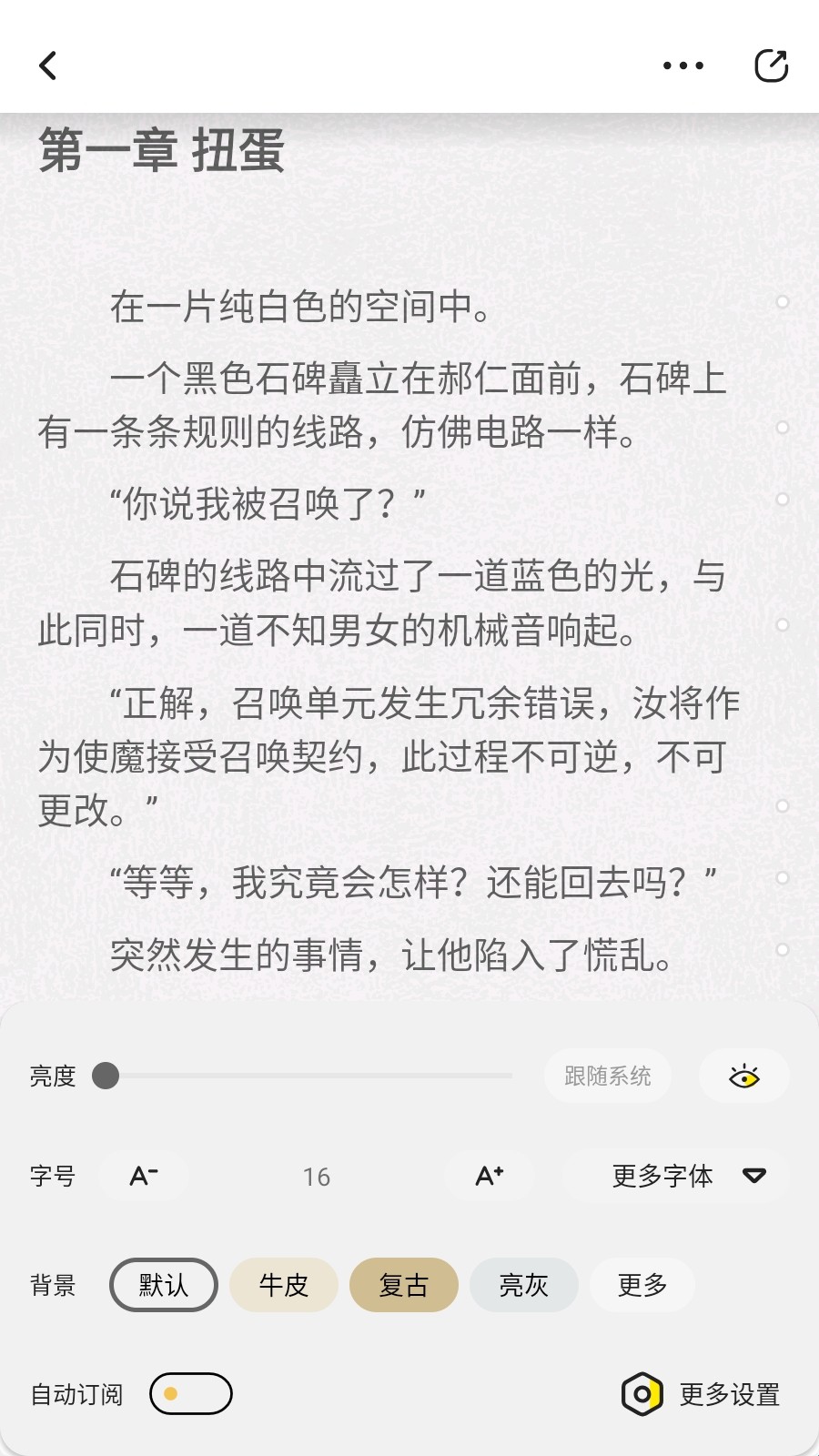 有盐轻小说