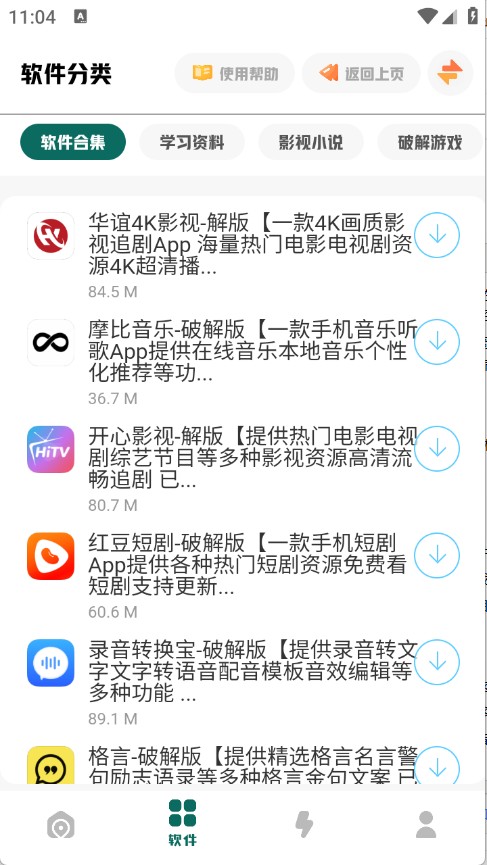 南泽软件库