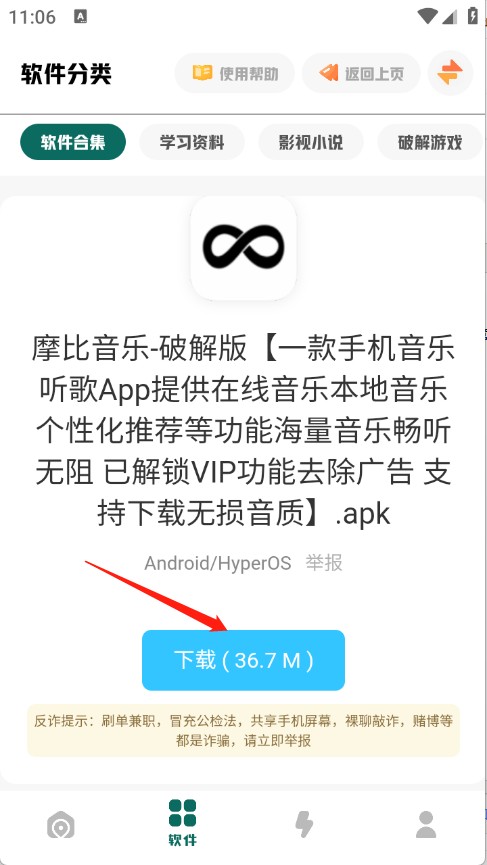 南泽软件库