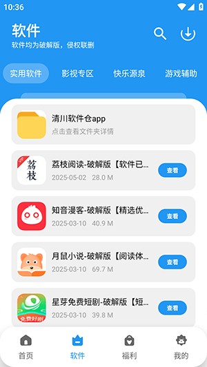 亦衍软件仓2026最新版本下载-亦衍软件仓官方下载安卓免费版v1.4.8