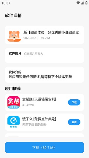亦衍软件仓2026最新版本下载-亦衍软件仓官方下载安卓免费版v1.4.8