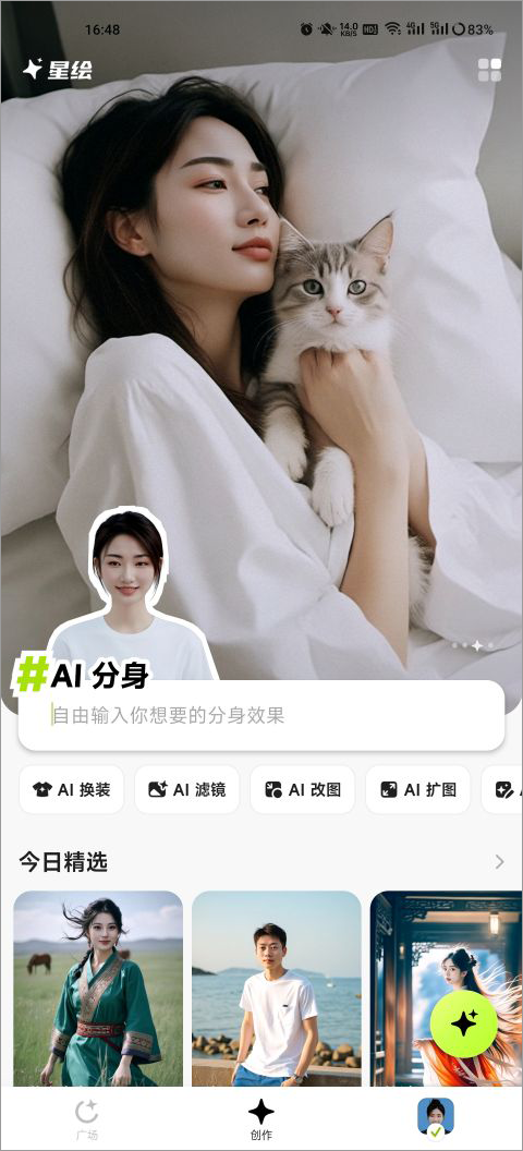 AI星绘