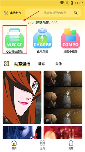 魔幻壁纸主题