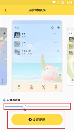 魔幻壁纸主题