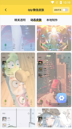 魔幻壁纸主题