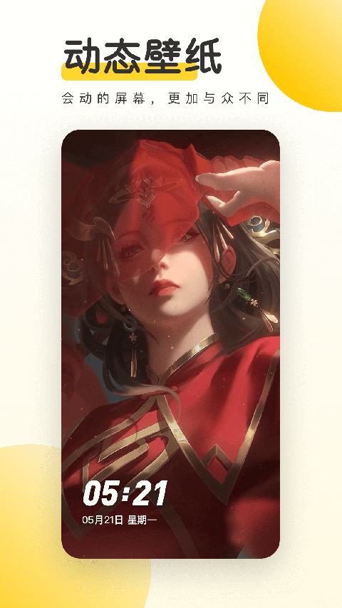 魔幻壁纸主题