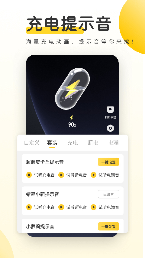 魔幻壁纸主题