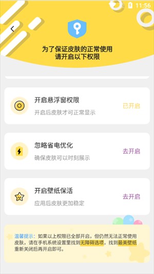 魔幻壁纸主题