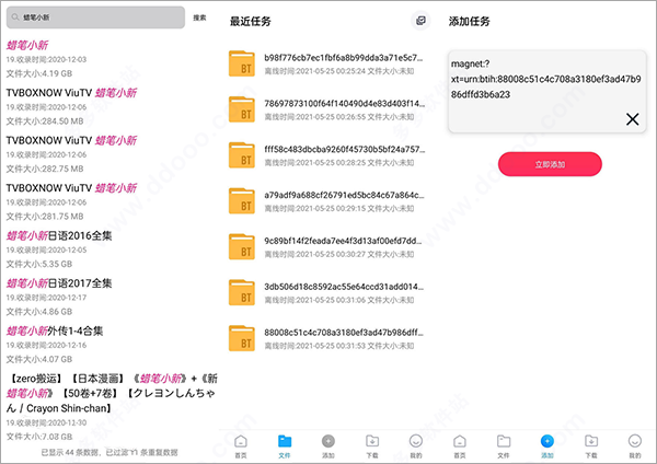 核桃云端手机版