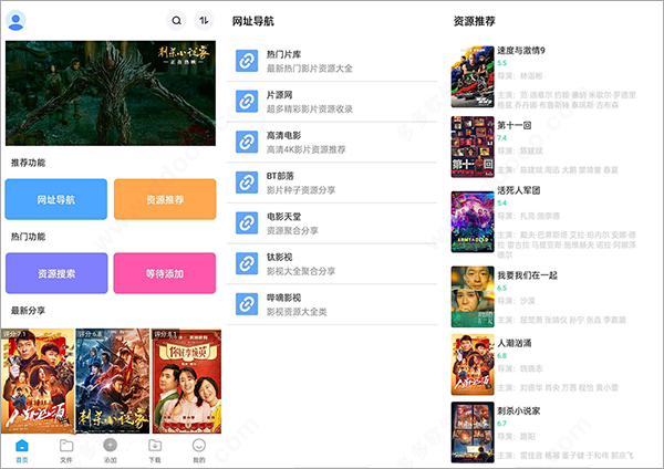 核桃云端手机版