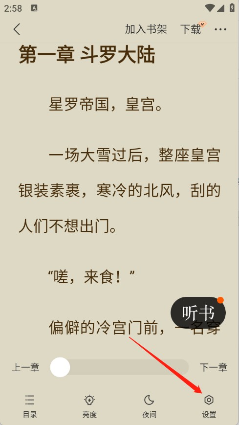 阅瓣小说