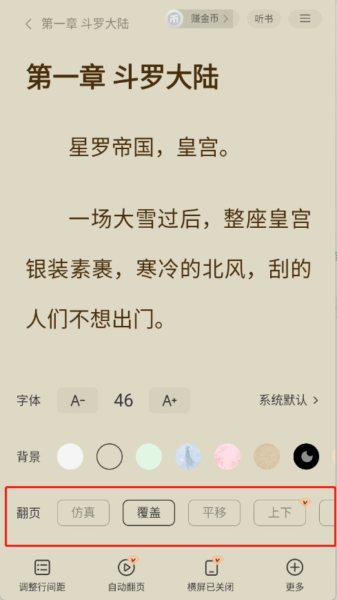 阅瓣小说