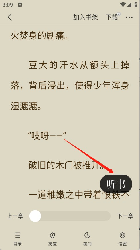 阅瓣小说