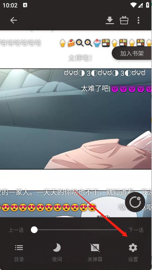 杏梅小说