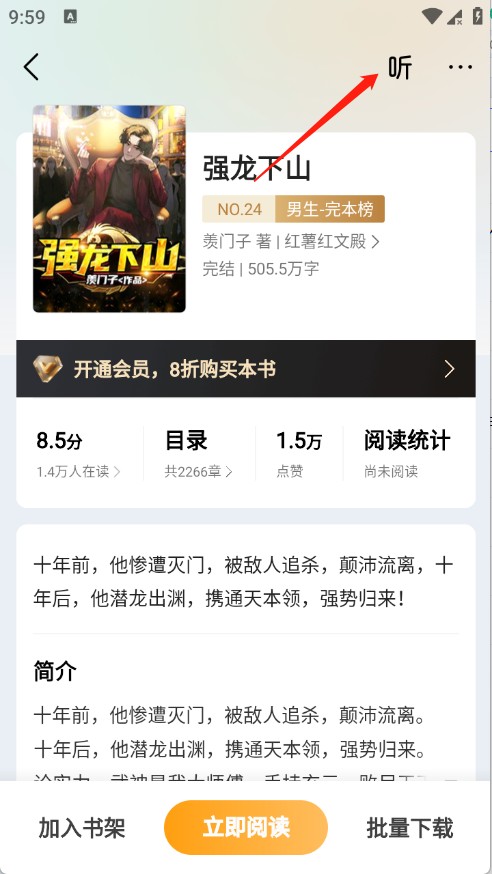 杏梅小说