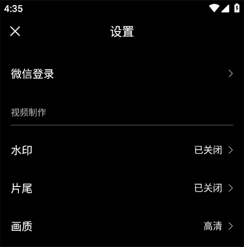 秒剪安卓版