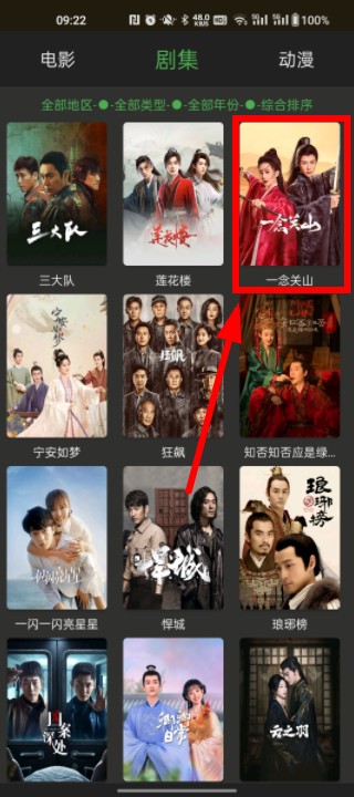 觅影