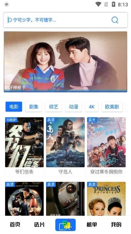 觅影3