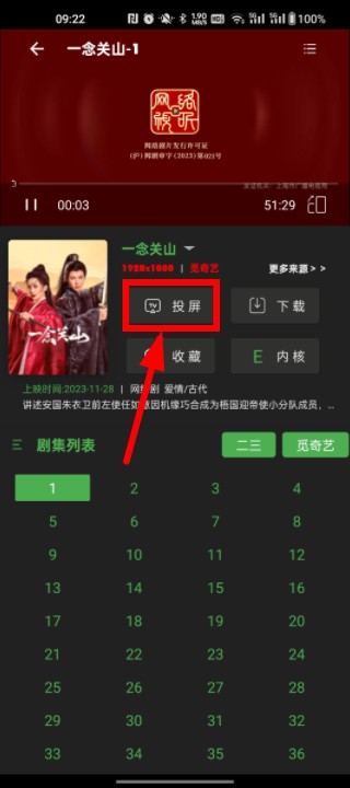觅影